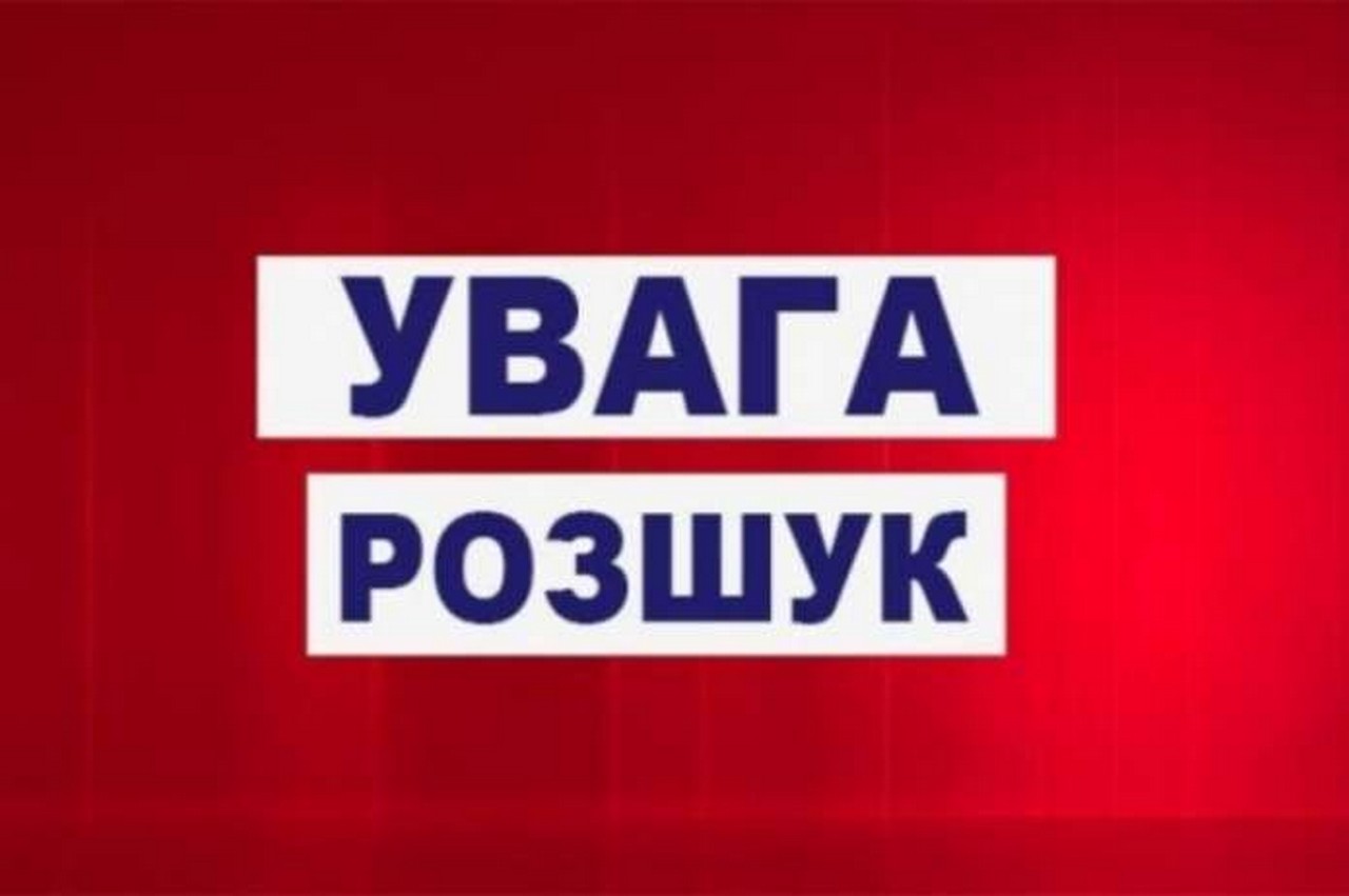 Після сварки з чоловіком зникла безвісти жінка Поліція розшукує жительку села Чома, що на Берегівщині, Світлану Райов, яка зникла 1 листопада після сварки з чоловіком