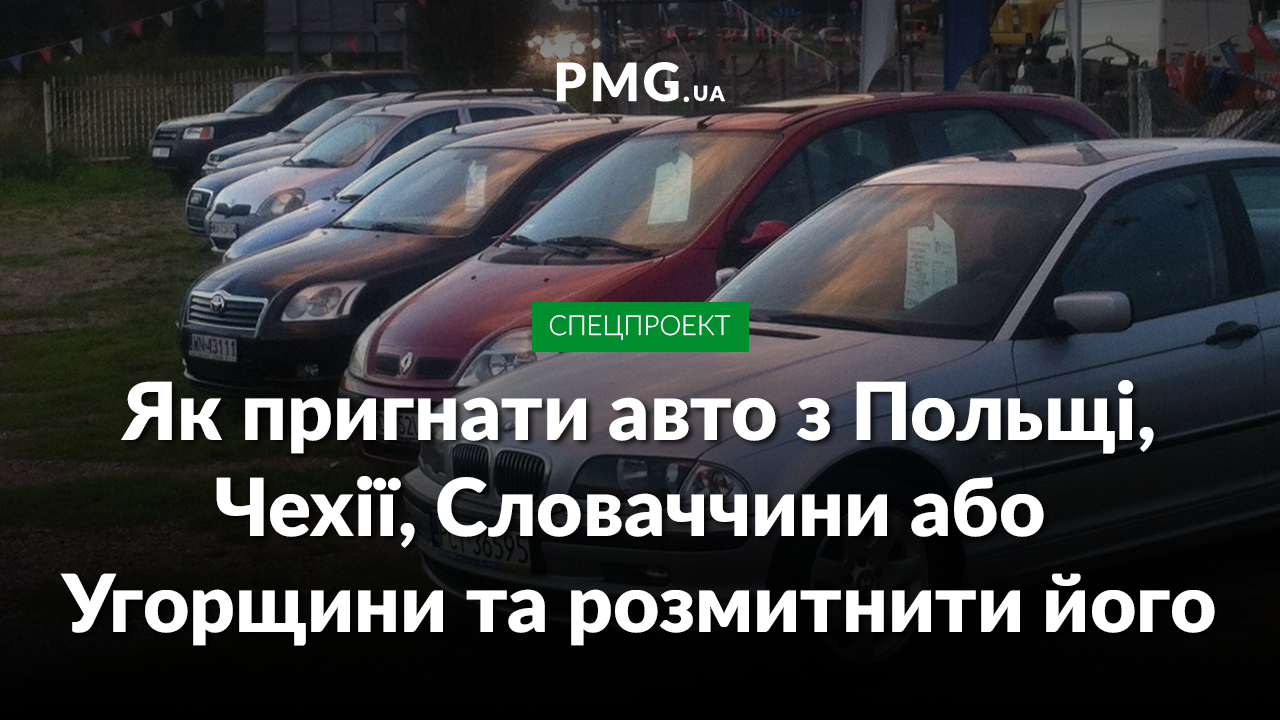 Авто сайти польщі