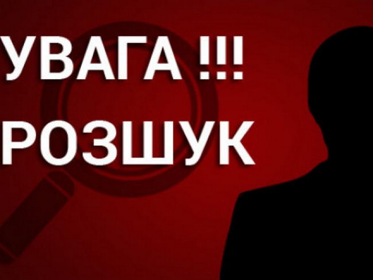 Зник безвісти неповнолітній хлопець із Мукачівського району Зник безвісти неповнолітній хлопець із села Макарево, що в Мукачівському районі
