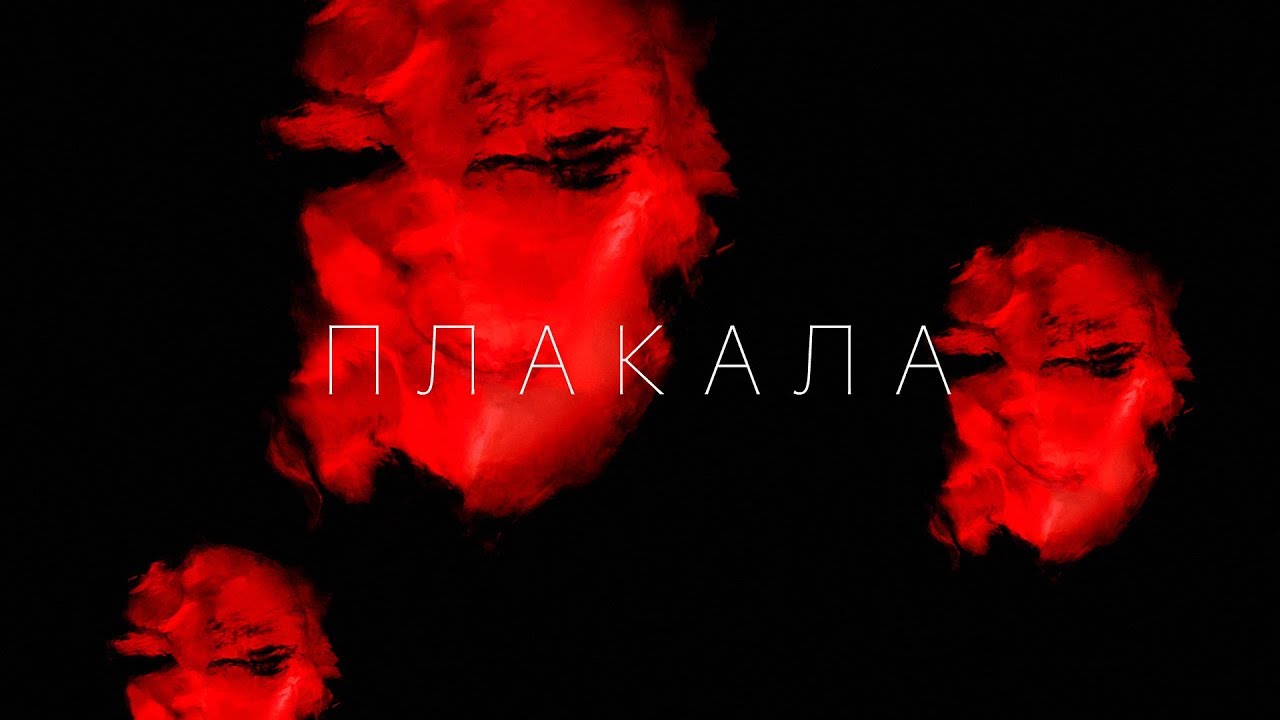 З’явилася закарпатська версія пісні гурту "Kazka" "Плакала" З’явилася закарпатська версія пісні гурту Kazka Плакала, яку виконала Мирослава Копинець