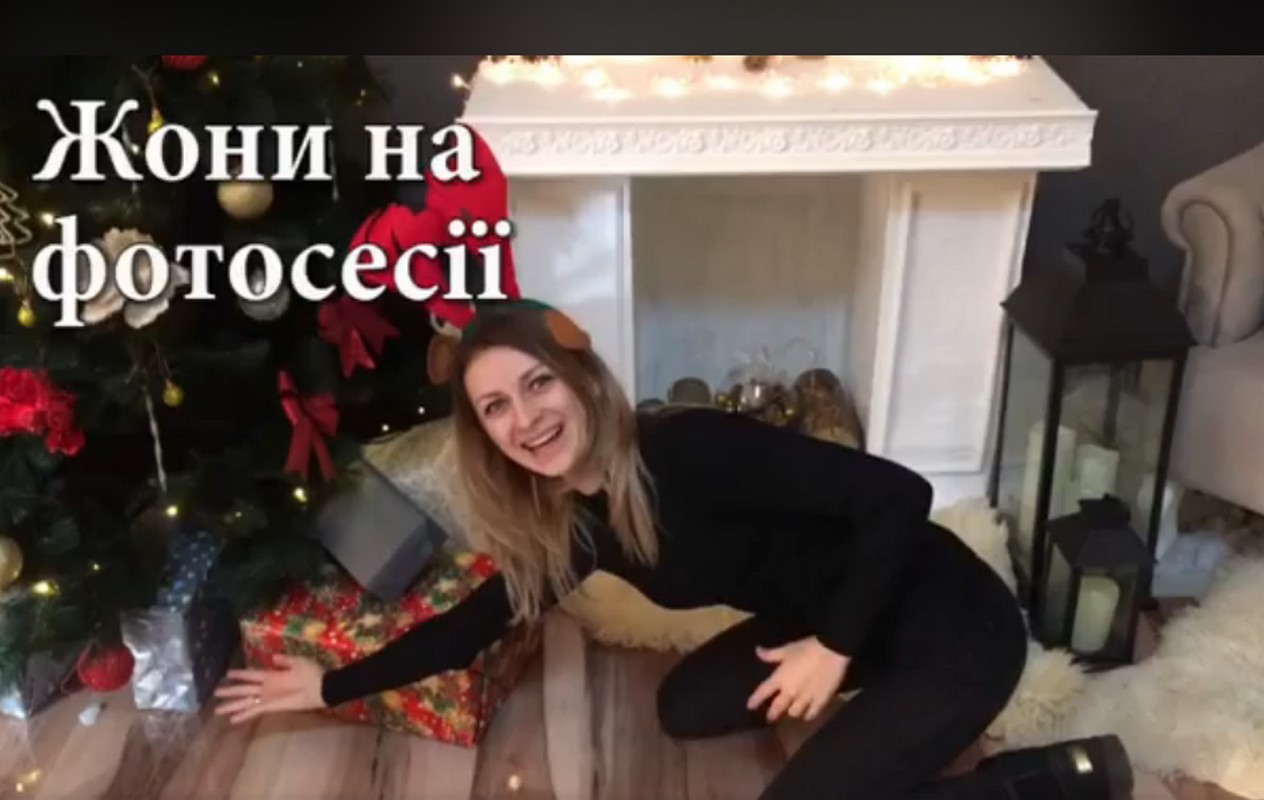 Закарпатська жона на фотосесії: кумедне відео Закарпатська жона на фотосесії: кумедне відео від Крістіни Третяк