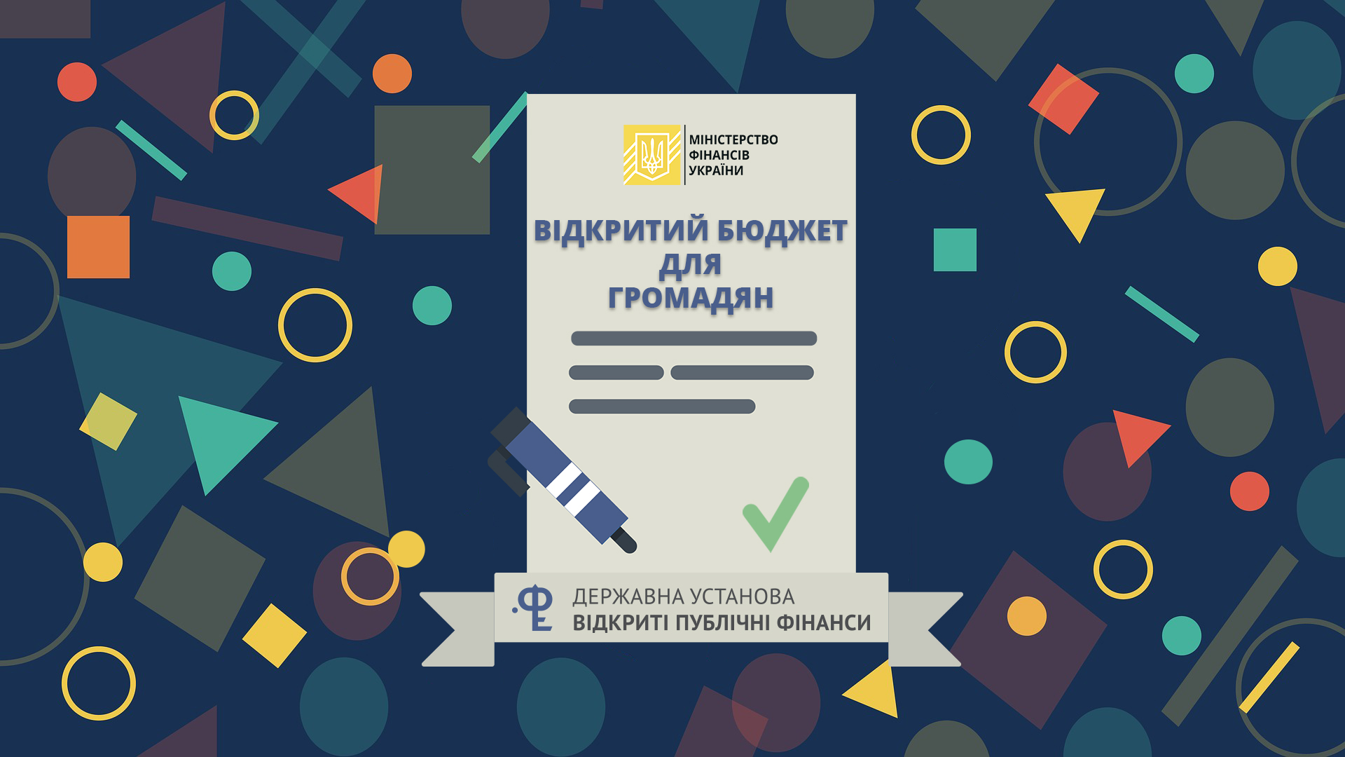 Мінфін відкрив доступ до бази місцевих бюджетів: закарпатські в переліку Міністерство фінансів України опублікувало на державному порталі openbudget.gov.ua місцеві бюджети Закарпатської області