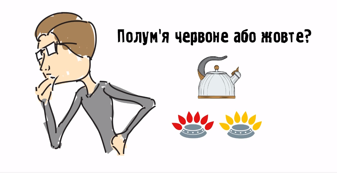 Чому їжа на газі стала готуватись довше, а полум’я стало жовте: у "Нафтогазі" розповіли, чи розбавляють вони газ Людей хвилює якість газу: чому він погано гріє і чому полум’я жовте або червоне