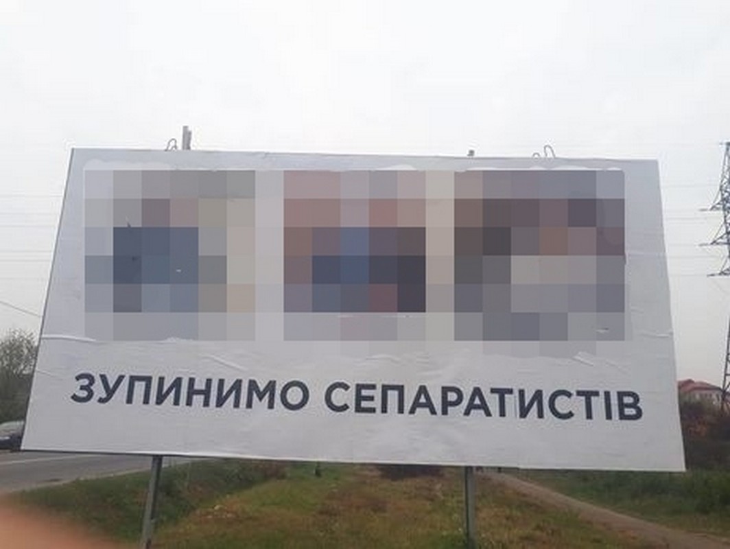 Мукачівка скоїла злочин. За справу взялася прокуратура Мукачівці оголосили про підозру у розпалюванні національної ворожнечі