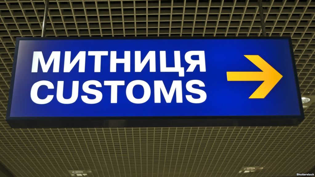 Як правильно легалізувати "євробляху" підкажуть на митниці Закарпатські митники консультуватимуть з питань митного оформлення автомобілів