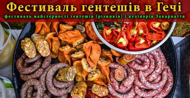 Фестиваль гентешів: чим дивуватимуть гостей заходу Фестиваль гентешів у Гечі: чим дивуватимуть гостей заходу