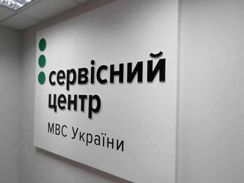 Закарпатці змушені стояти у величезних чергах, аби поставити авто на реєстрацію Закарпатці змушені стояти у величезних чергах у сервісних центрах МВС, аби поставити авто на реєстрацію