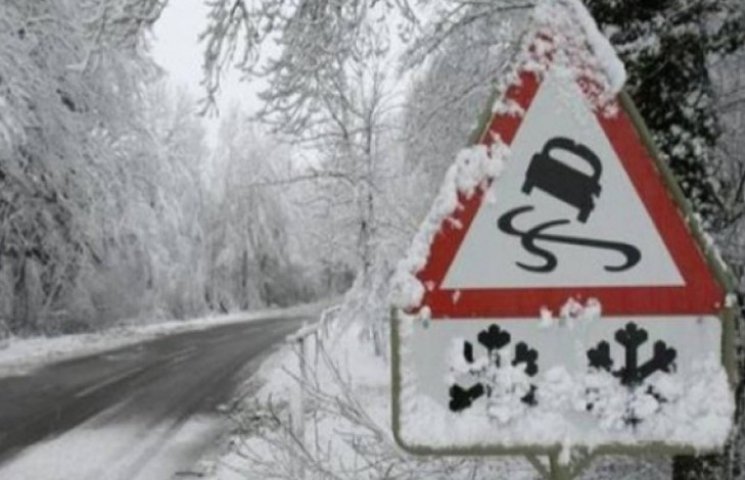 Закарпатські синоптики оголосили одразу два штормові попередження Закарпатські синоптики оголосили одразу два штормові попередження через тумани та ожеледицю