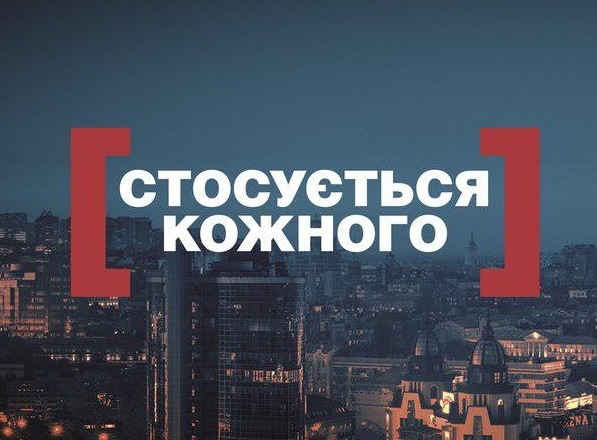 Закарпатка знялася у програмі "Стосується кожного". Жінка шокувала всю Україну Закарпатка знялася у програмі Стосується кожного на телеканалі Інтер. Жінка шокувала всю Україну