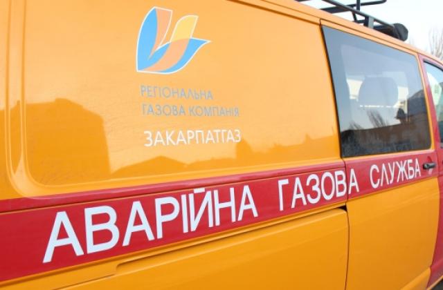 Колишній працівник однієї з філій ПАТ "Закарпатгаз" організував злочинну схему по розкраданню коштів товариства Колишній працівник однієї з філій ПАТ ""акарпатгаз" організував злочинну схему по розкраданню коштів товариства