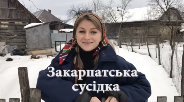 "Закарпатська сусідка": кумедне відео від Крістіни Третяк "Закарпатська сусідка": кумедне відео від ужгородки Крістіни Третяк