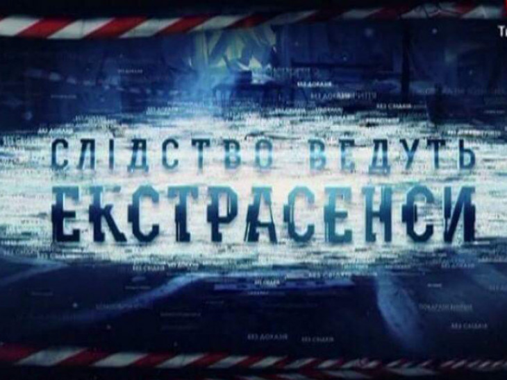 Відомі екстрасенси приїхали в Ракошино, щоб врятувати сім’ю від страшної біди Відомі екстрасенси Сурен Джулакян і Теодора приїхали в Ракошино, щоб врятувати дітей від страшної смерті