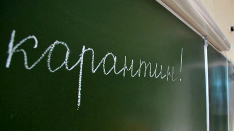 У закладах освіти Мукачева продовжили карантин У закладах освіти Мукачева продовжили карантин до 18 лютого
