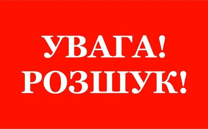 Закарпатець поїхав у Росію і зник безвісти Українець поїхав у Росію і зник безвісти