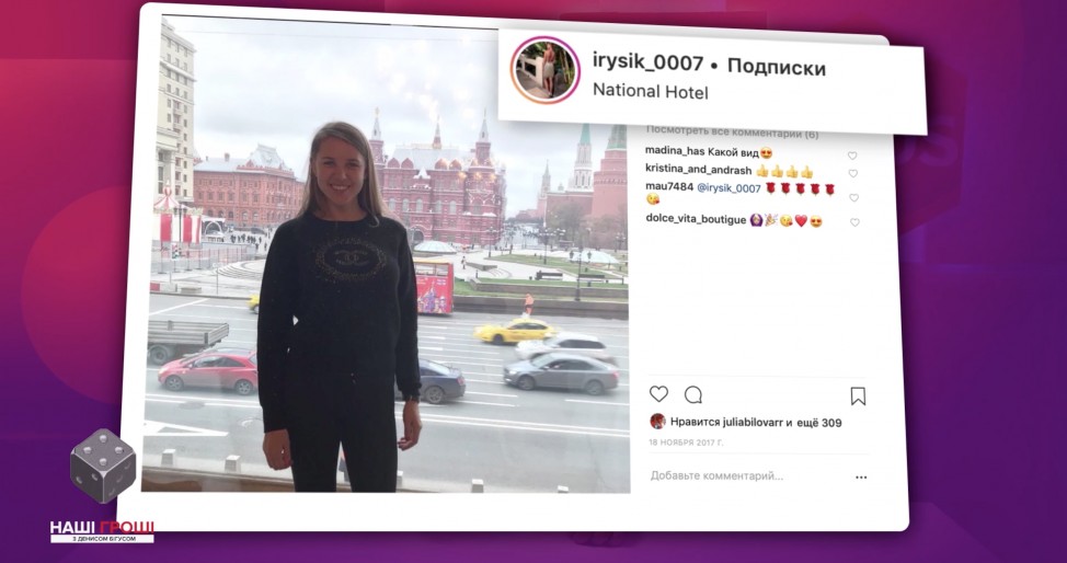Після розголосу у ЗМІ дружина прокурора-антикорупціонера видалила свій профіль в Інстаграмі Після розголосу у ЗМІ Ірина Біловар, дружина прокурора-антикорупціонера Руслана Біловара, видалила свій профіль в Інстаграмі