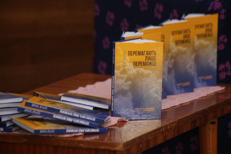 Відомий український журналіст презентував у Мукачеві власну книгу Відомий український журналіст Сергій Тихий презентував у Мукачеві власну книгу
