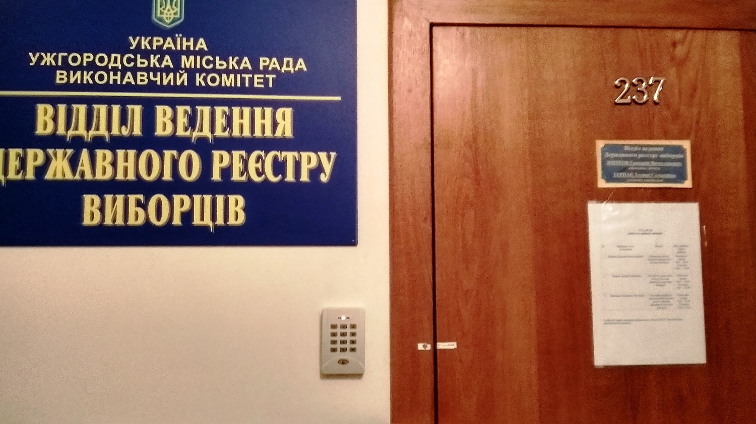 Більше сотні закарпатців звернулися до відділів ДРВ з проханням тимчасово змінити місце голосування На Закарпатті більше сотні громадян звернулись до відділів ДРВ з проханням тимчасово змінити місце голосування