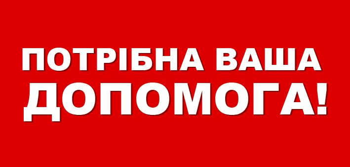 Хворий мукачівець потребує термінової допомоги Хворий мукачівець Олександр Колодяжний потребує термінової допомоги