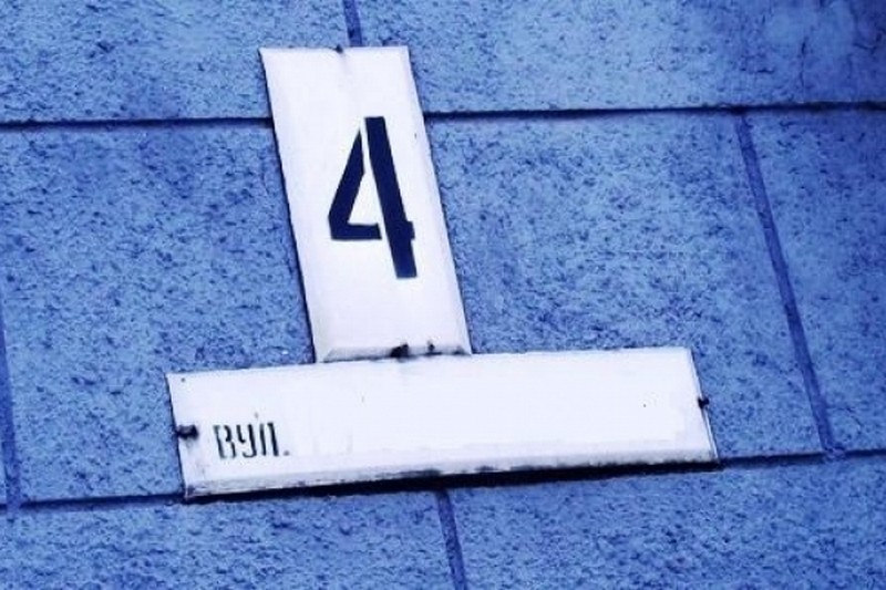 В Ужгороді можуть з’явитися нові назви вулиць В Ужгороді відбудуться громадські обговорення щодо перейменування та найменування нових вулиць
