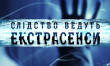 Помирають один за одним: у Мукачево приїхали екстрасенси, аби допомогти молодій жінці, яка благала про допомогу Помирають один за одним: у Мукачево приїхали екстрасенси, аби допомогти молодій жінці, яка благала про допомогу