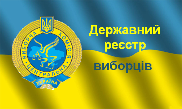 Закарпатцям пояснили, як потрапити до списку виборців після 25 березня Українцям пояснили, як потрапити до списку виборців після 25 березня