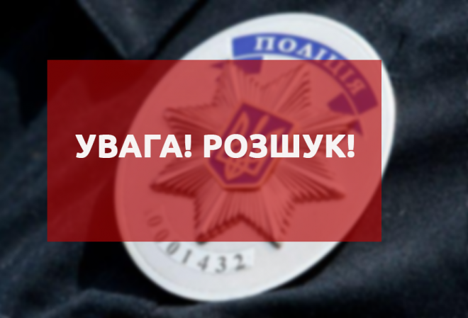 Поліція розшукує молодого чоловіка, який зник кілька днів тому Мукачівська поліція розшукує молодого чоловіка, який зник 31 березня