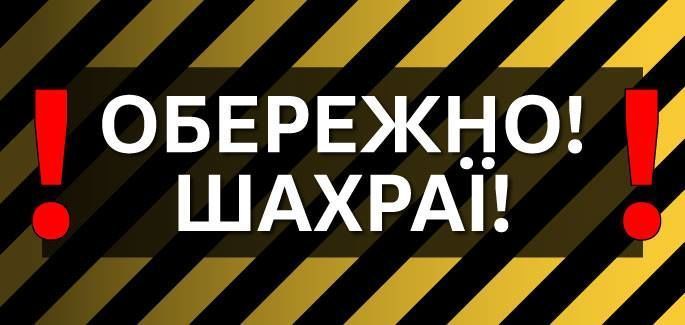 Українцям роздають гроші: з’явилася нова схема шахрайства В Україні з’явилася нова схема шахрайства