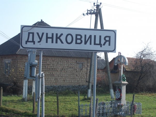 На Іршавщині перекрили дорогу, – соцмережі У селі Дунковиця, що на Іршавщині, перекрили дорогу, – соцмережі