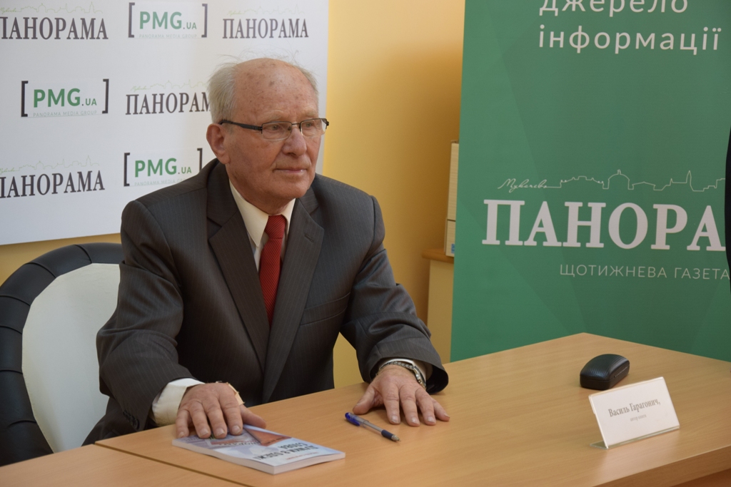 Василь Гарагонич презентував нову книгу Презентація книги Василя Гарагонича "Думки в одежі слова"