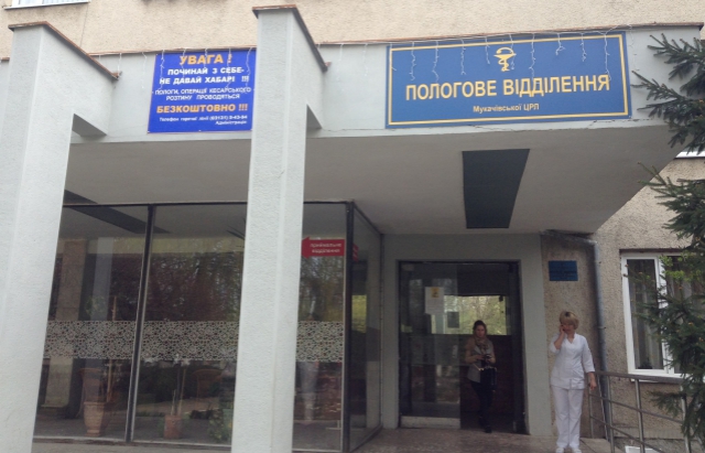 У Мукачівській ЦРЛ через погіршення погодних умов відновили теплопостачання У Мукачівській ЦРЛ через погіршення погодних умов 6 травня відновили теплопостачання