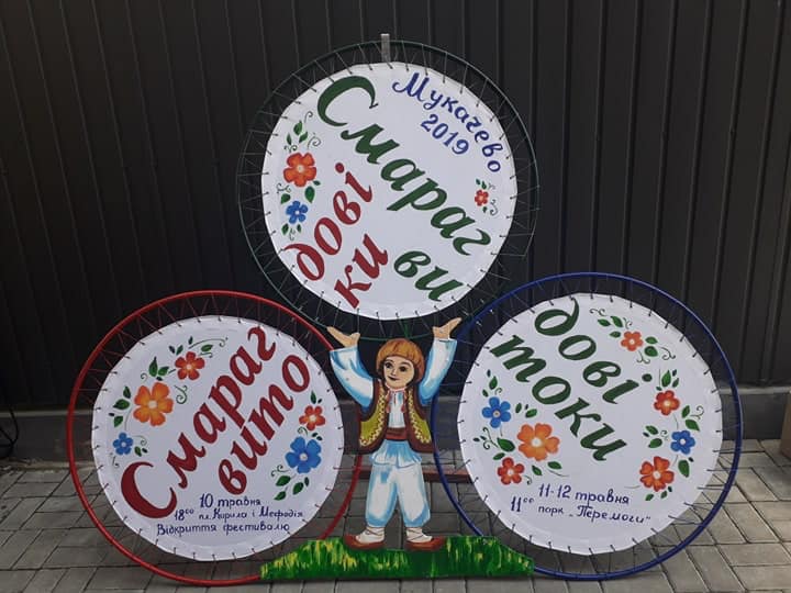 Сьогодні у Мукачеві розпочнеться фестиваль "Смарагдові витоки" Сьогодні у Мукачеві розпочнеться фестиваль "Смарагдові витоки", який триватиме з 10 по 12 травня у парку Перемоги