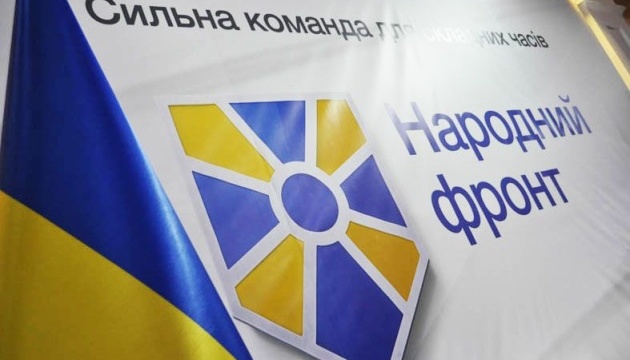 "Народний фронт" вийшов із коаліції "Народний фронт" вийшов із коаліції