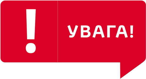 Поліція звернулася до закарпатців із важливим повідомленням Поліція Закарпаття звернулася до закарпатців із важливим повідомленням
