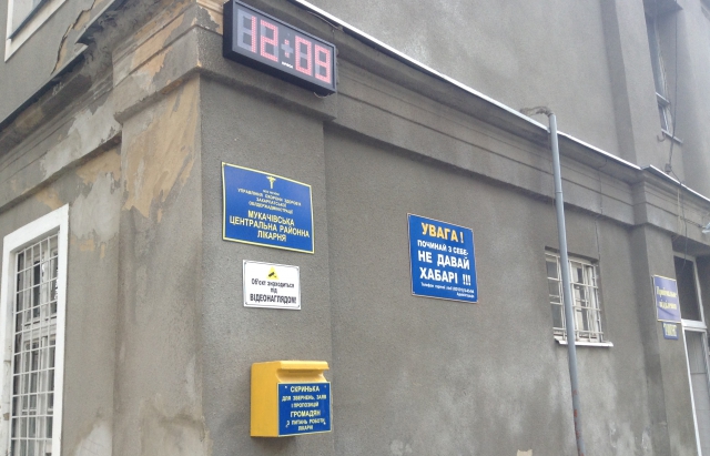 Вартість платних медпослуг Мукачівської ЦРЛ зросла Вартість платних медпослуг Мукачівської ЦРЛ зросла у травні
