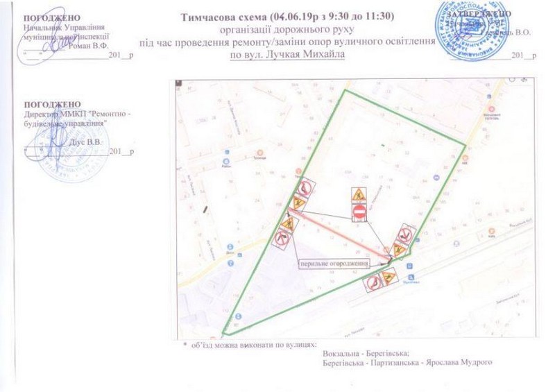 Сьогодні до обіду буде обмежено рух на одній із вулиць Мукачева Сьогодні до обіду буде обмежено рух на вулиці Лучкая у Мукачеві
