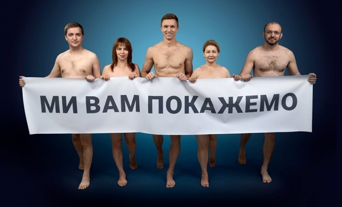 Закарпатець засвітився у "голій" рекламі політичної партії В партії "Сила людей" роздяглись для агітації