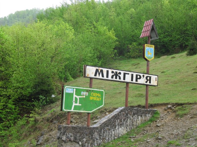 Сильна злива перетворила вулиці Міжгір’я на ріки Сильна злива 12 червня перетворила вулиці Міжгір’я на ріки