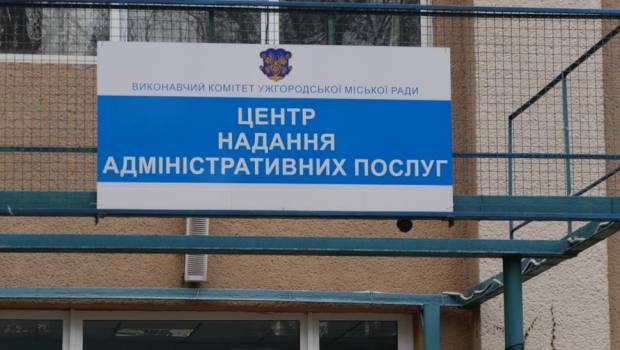 Оприлюднено графік роботи ЦНАПу у святкові та передсвяткові дні Графік роботи ужгородського ЦНАПу