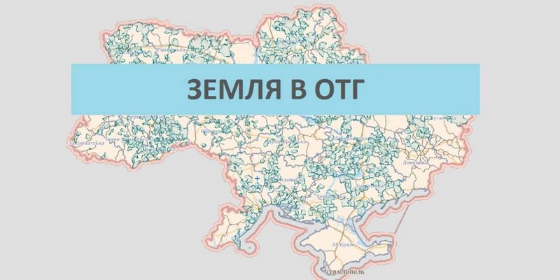 Уряд наповнює децентралізацію конкретним змістом: триває передача земель за межами населених пунктів об’єднаним громадам Закарпаття Уряд наповнює децентралізацію конкретним змістом: триває передача земель за межами населених пунктів об’єднаним громадам Закарпаття