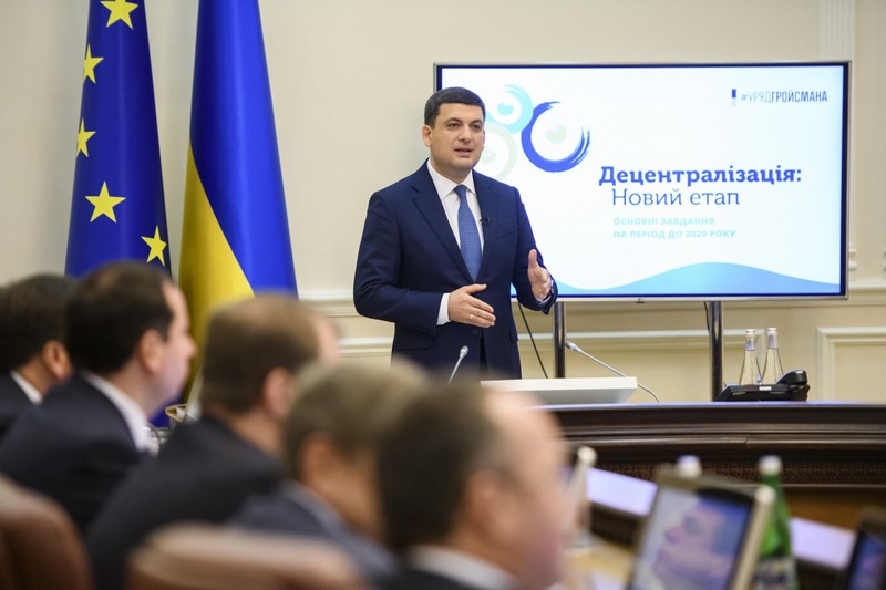 Захистити ОТГ та передати владу людям Захистити ОТГ та передати владу людям