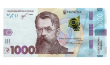 В Україні вводять нову купюру в 1000 гривень: перше фото банкноти та хто на ній зображений В Україні вводять нову купюру в 1000 гривень: перше фото банкноти та хто на ній зображений