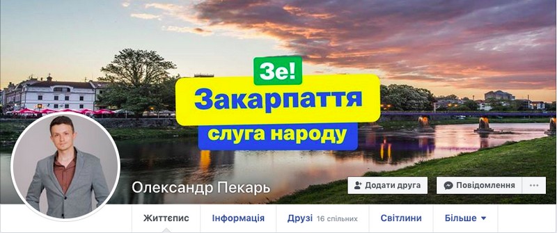Кандидат по 68 округу від партії "Слуга народу" в своєму резюме зробив понад 10 помилок Кандидат по 68 округу від партії "Слуга народу" Олександр Пекарь в своєму резюме зробив понад 10 помилок