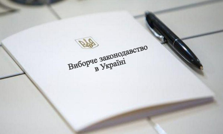 В області зареєстрували 17 повідомлень про можливі порушення виборчого законодавства В області зареєстрували 17 повідомлень про можливі порушення виборчого законодавства