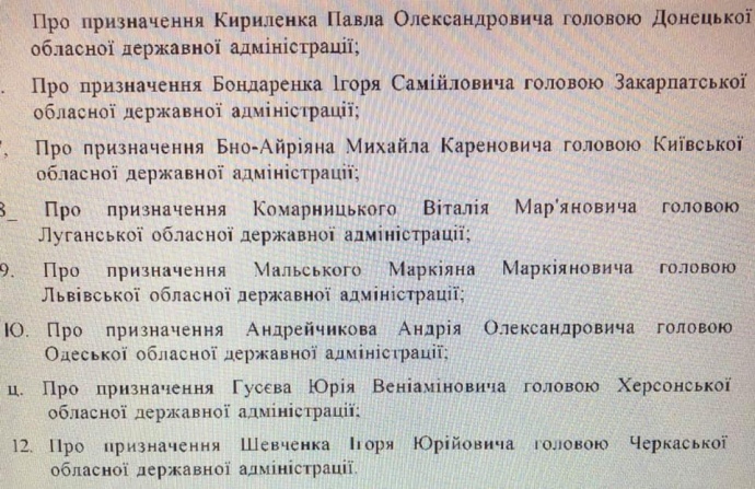 Зеленський пропонує Кабміну призначити Ігоря Бондаренка головою Закарпатської ОДА Кабмін розгляне кандидатуру Ігоря Бондаренка на пост губернатора Закарпаття