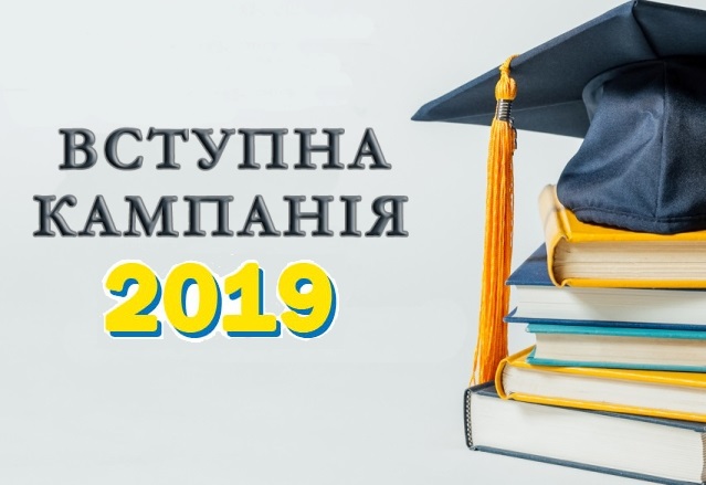 Вступна кампанія: що потрібно абітурієнтам для вступу у виш? Вступна кампанія в Україні розпочалася 1 липня. Що потрібно абітурієнтам для вступу у виш?