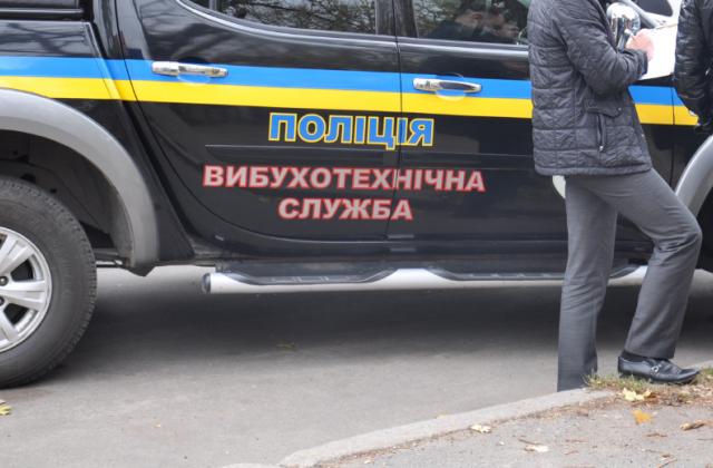 Масові замінування: як з цим бореться поліція Масові замінування: як з цим бореться поліція
