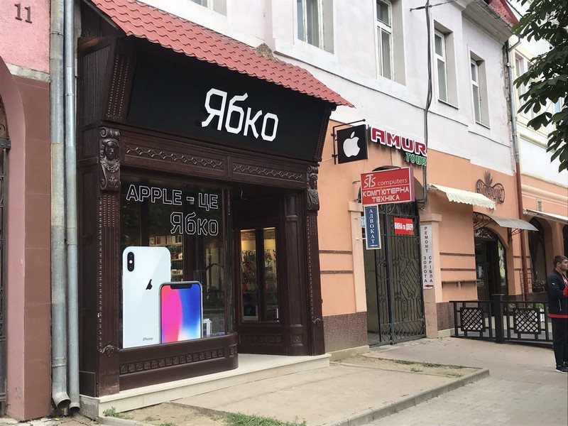 Зникла ціла епоха: на місці книжкової крамниці "Друг читача" відкрили магазин із ґаджетами На місці книжкової крамниці "Друг читача" у центрі Мукачева відкрили магазин із ґаджетами "Ябко"