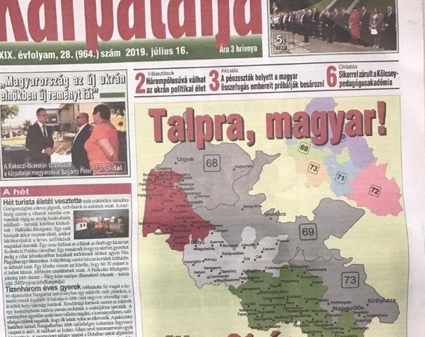СБУ відреагувала на публікацію в газеті, де частину Закарпаття візуально "віднесли" до Угорщини СБУ відреагувала на публікацію в газеті, де частину Закарпаття візуально "віднесли" до Угорщини