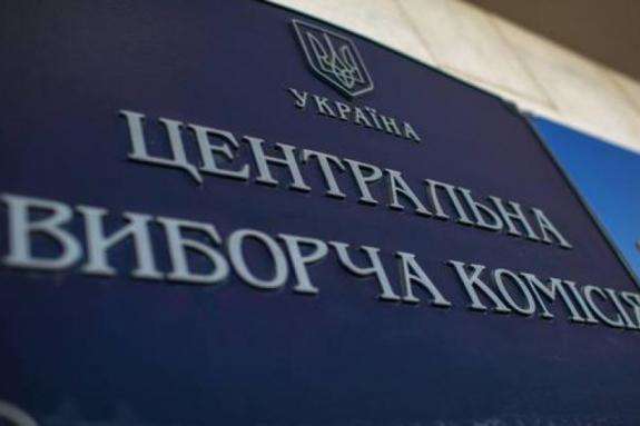Суттєвих порушень під час виборчого процесу не зафіксовано, — ЦВК Суттєвих порушень під час виборчого процесу не зафіксовано, — ЦВК