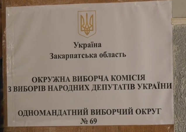 В ОВК №69 із центром у Мукачеві готуються перераховувати голоси В ОВК №69 із центром у Мукачеві готуються перераховувати голоси